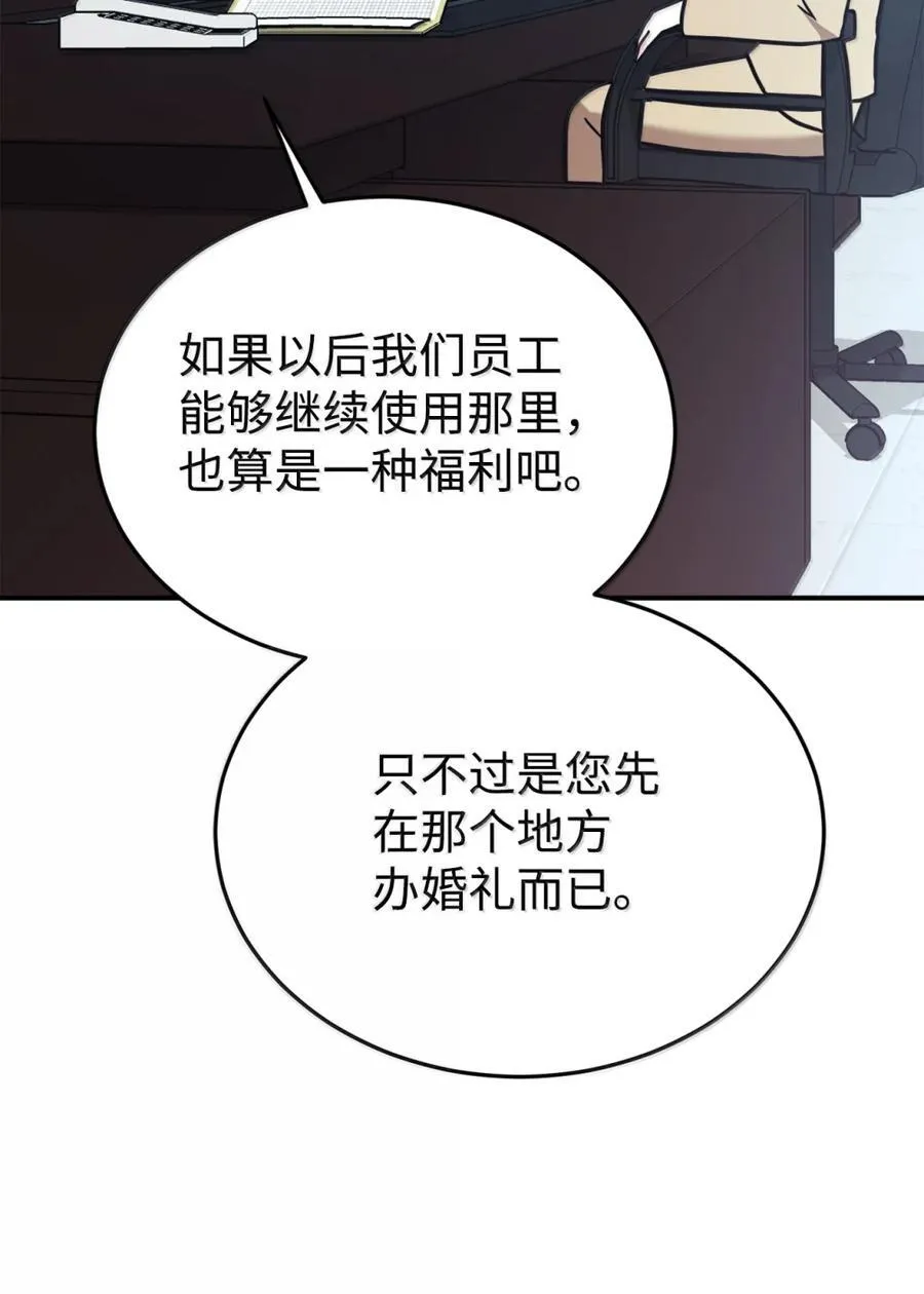 99 准备婚礼 第71页