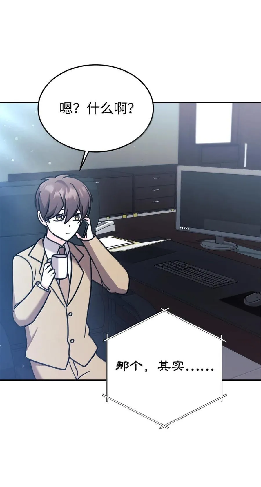 99 准备婚礼 第78页