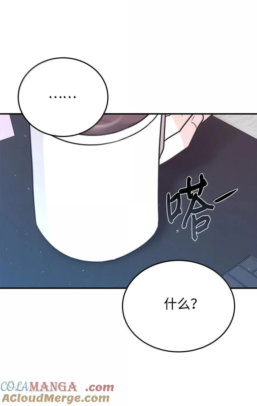 99 准备婚礼 第79页