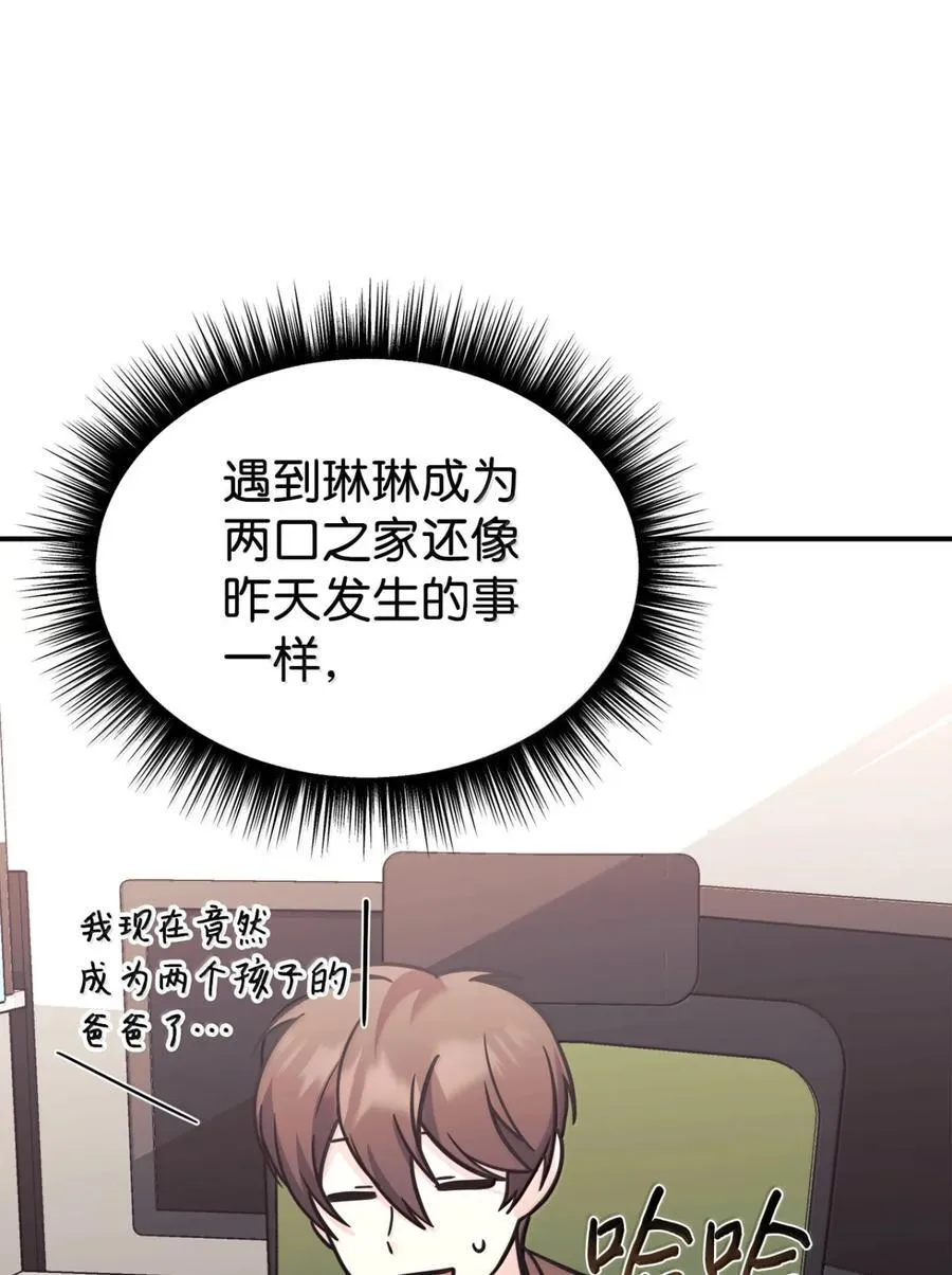 100 一家四口 第8页