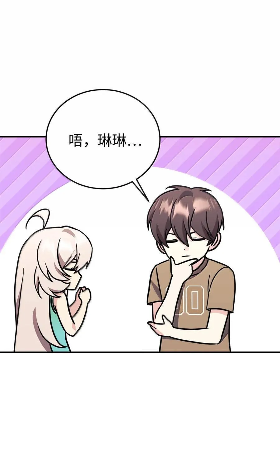 100 一家四口 第18页