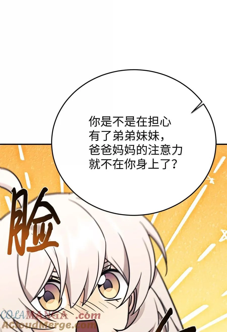 100 一家四口 第19页