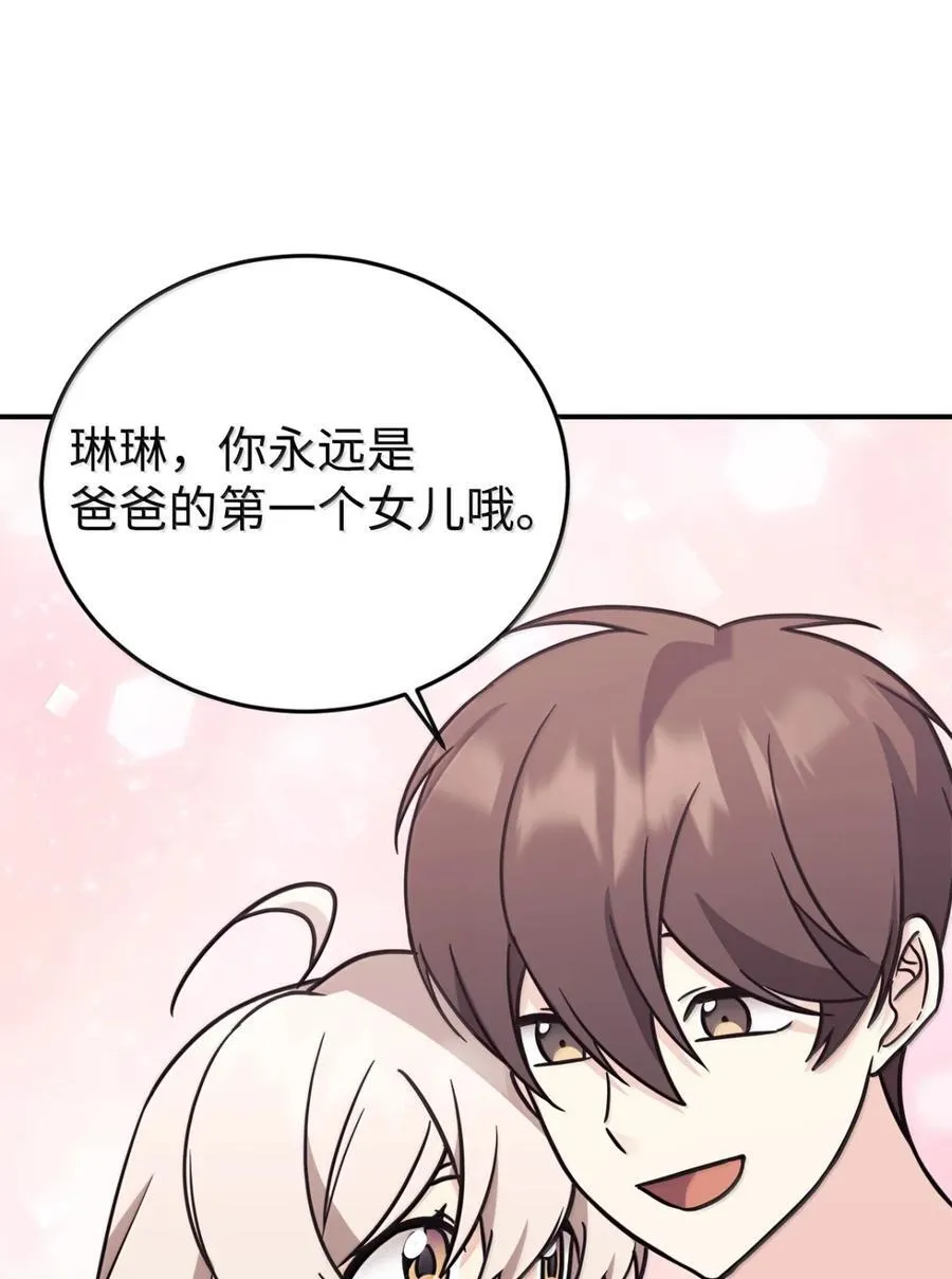 100 一家四口 第24页