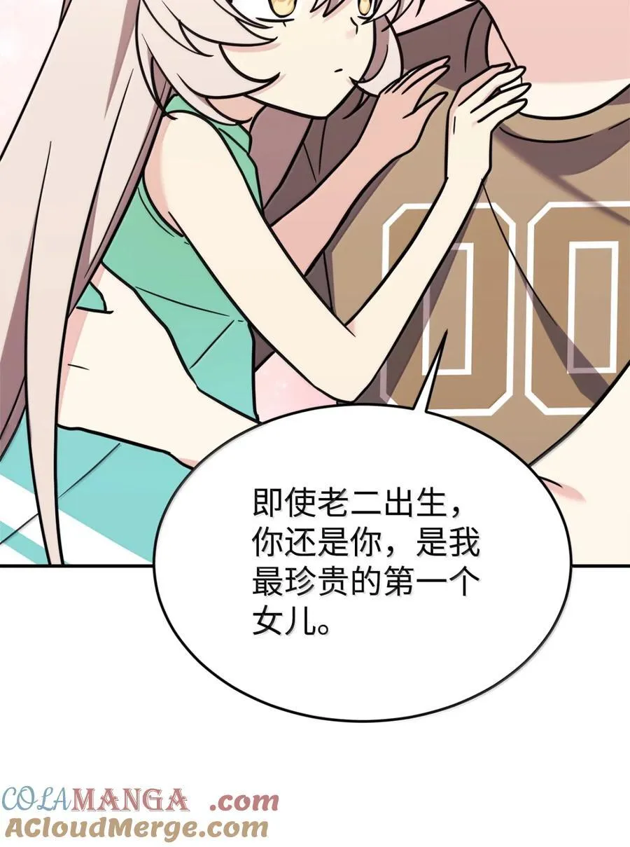 100 一家四口 第25页
