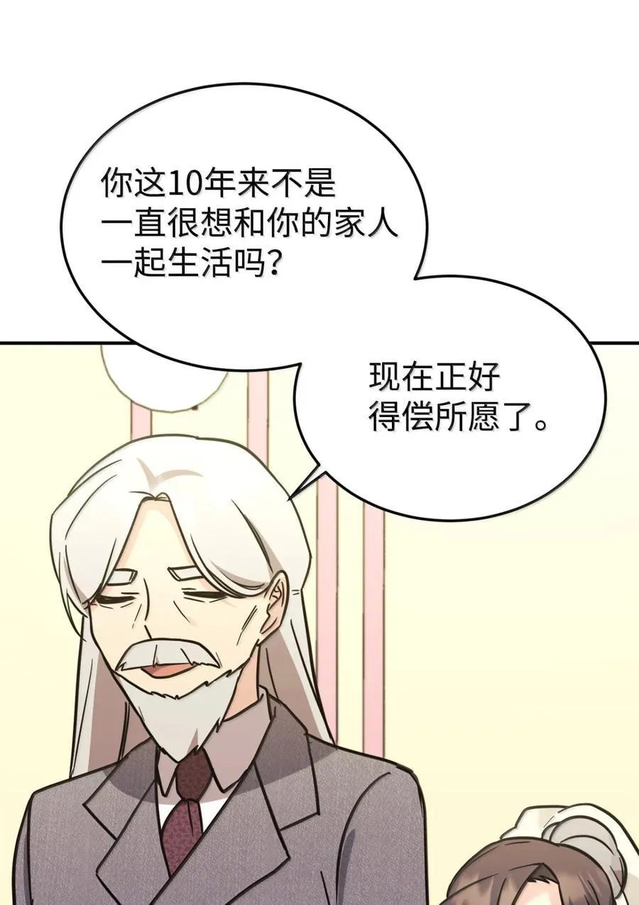 100 一家四口 第59页