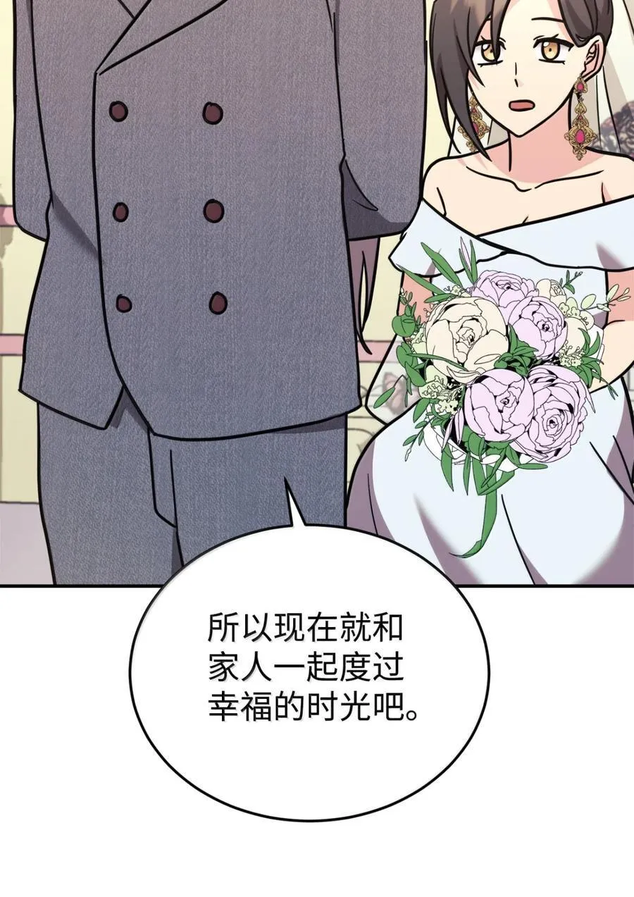 100 一家四口 第60页