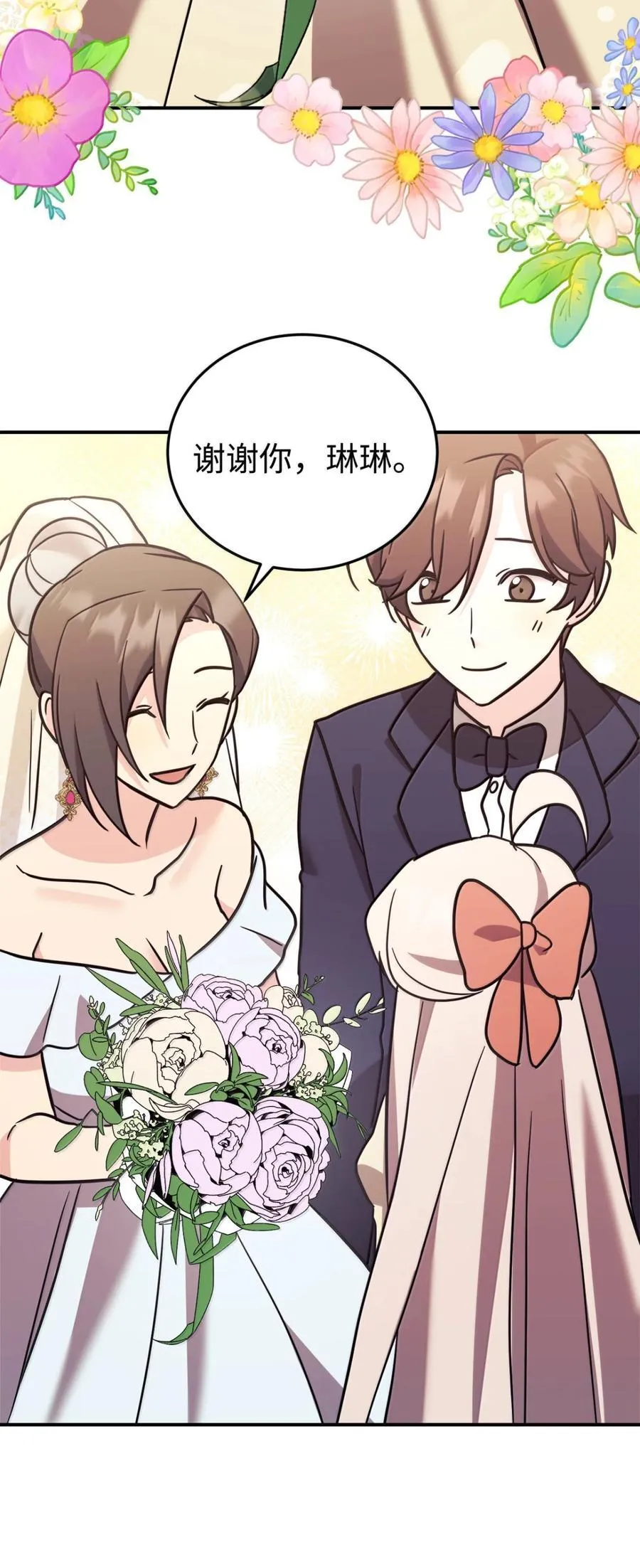 100 一家四口 第71页