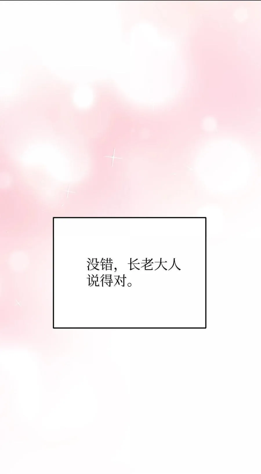 100 一家四口 第78页