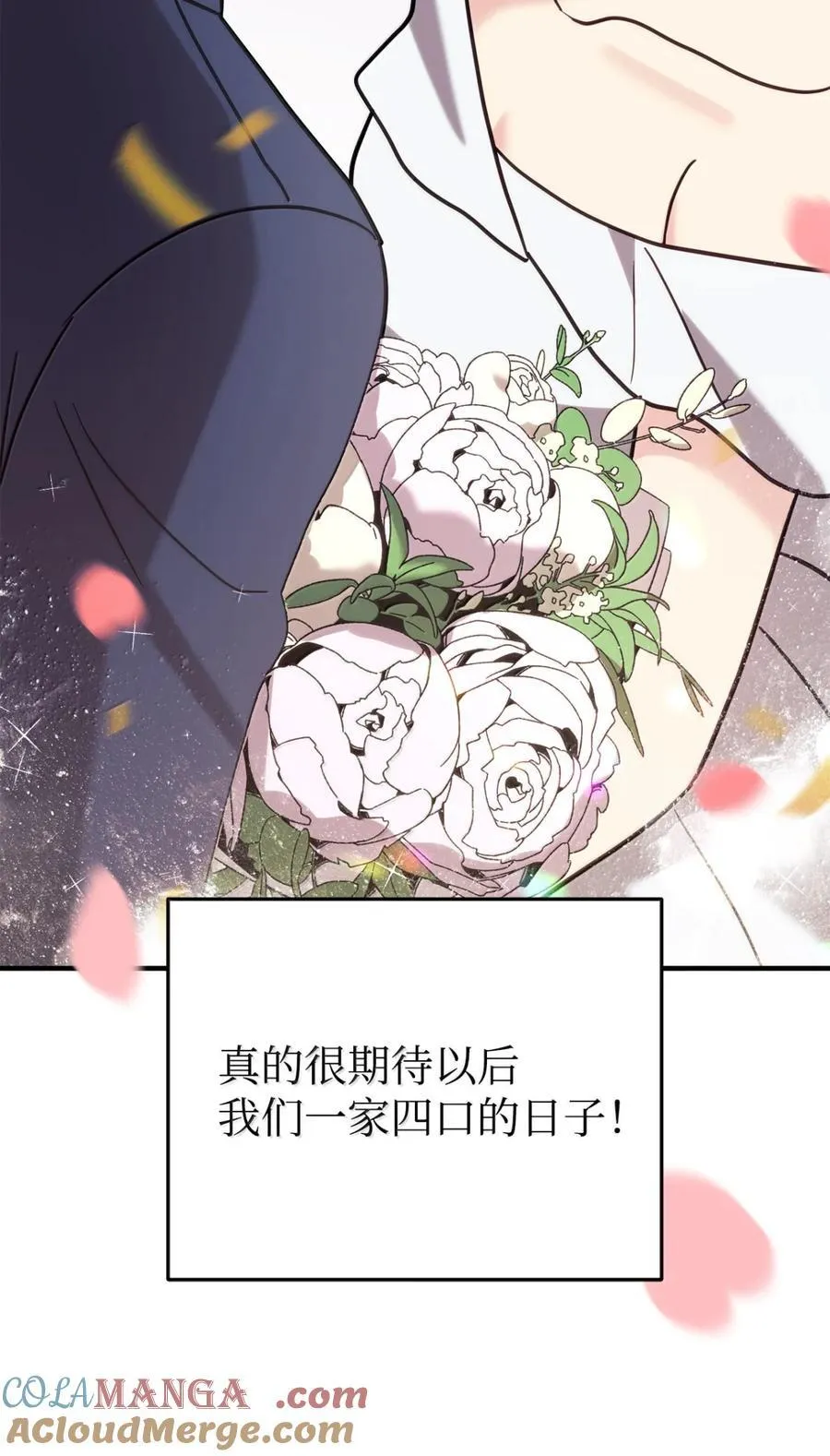 100 一家四口 第85页