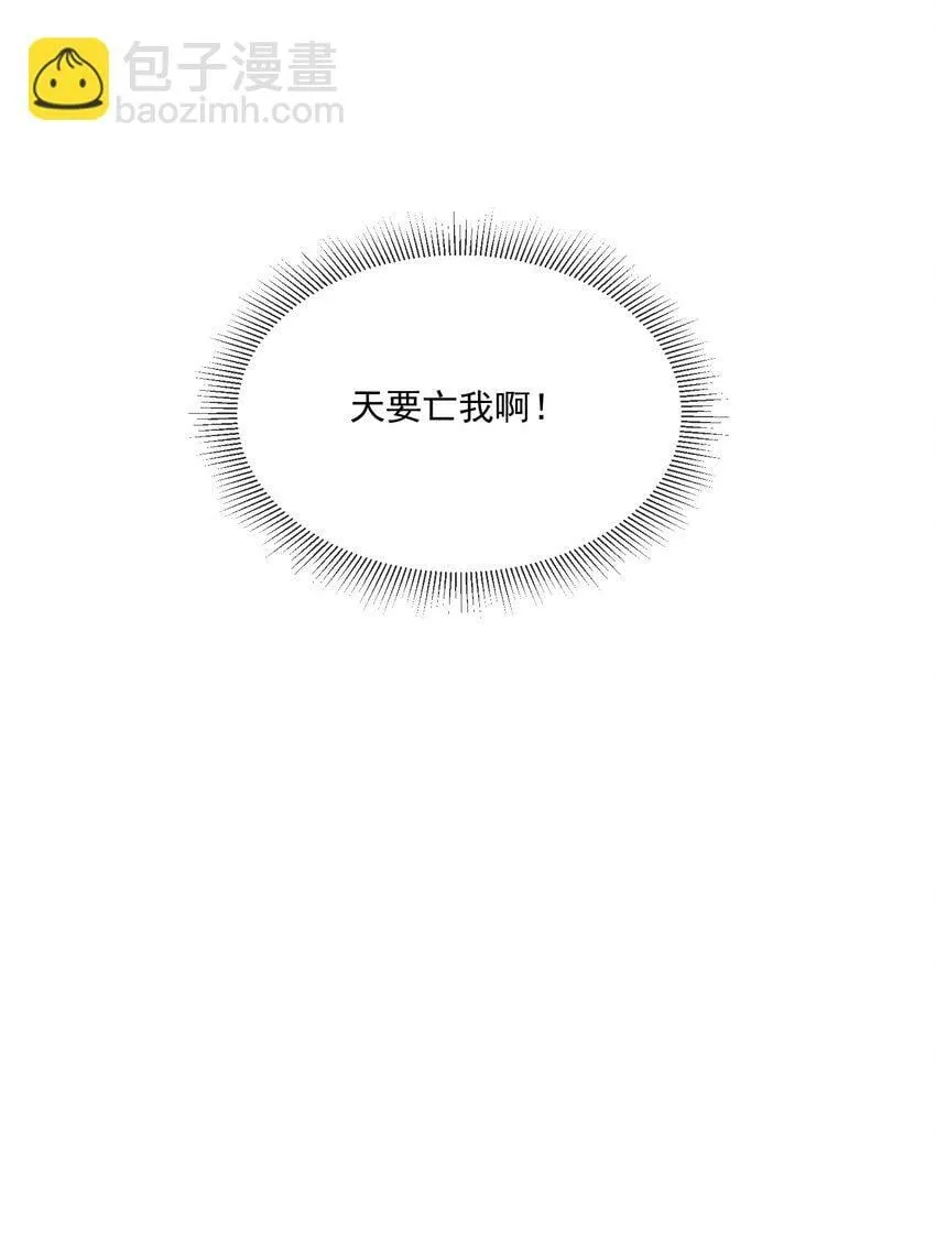 第1话 趴到身上的初相遇 第21页