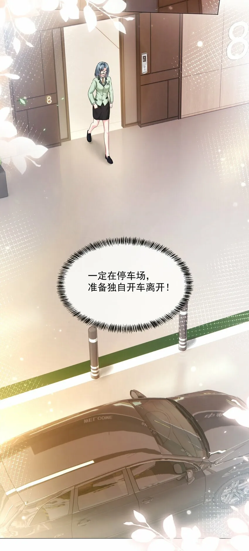 第1话 趴到身上的初相遇 第36页