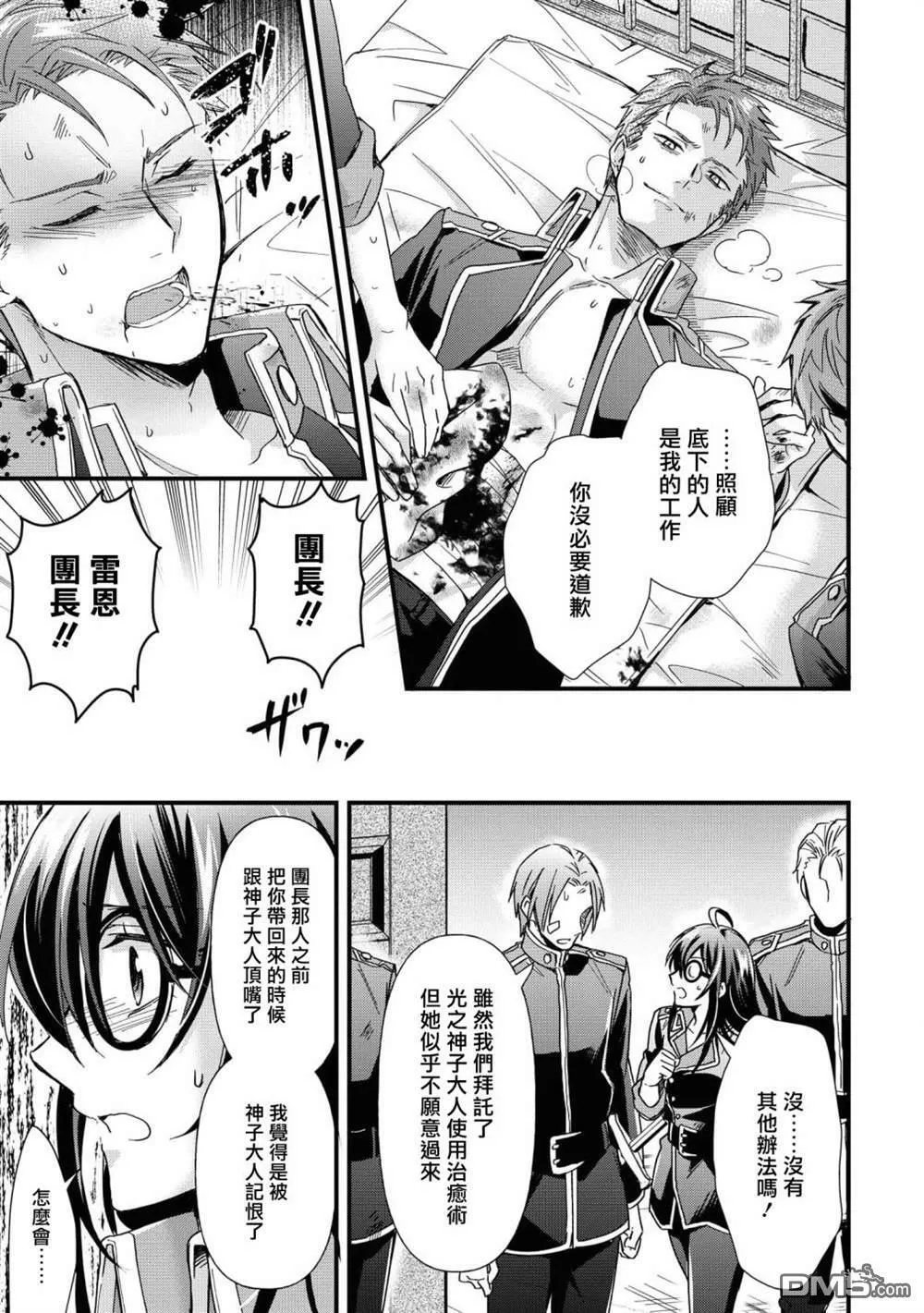 第3话  第11页