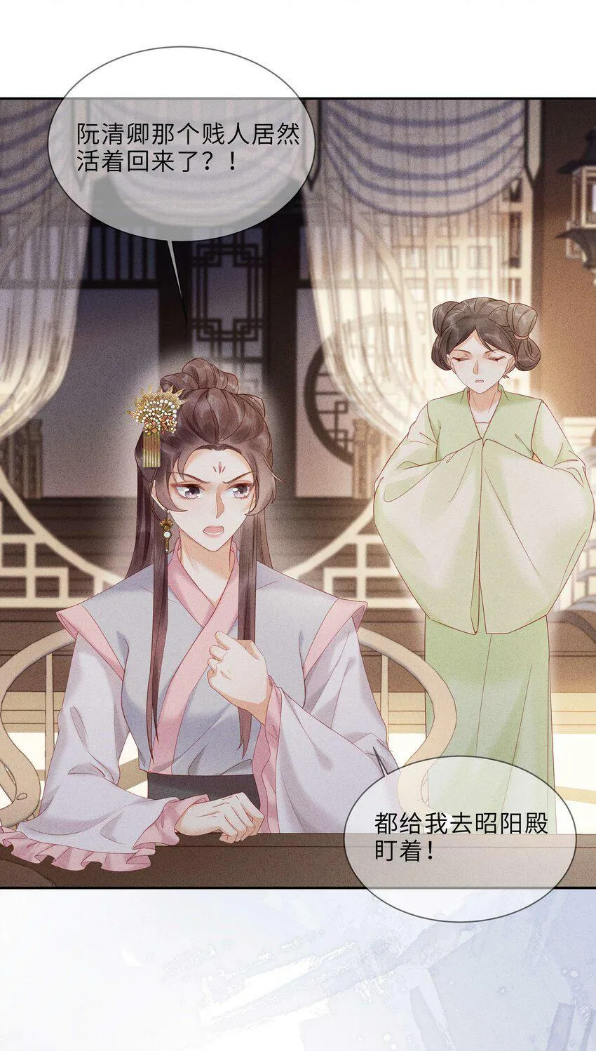 第7话 嘿？翅膀硬了？想欺负我了？ 第4页