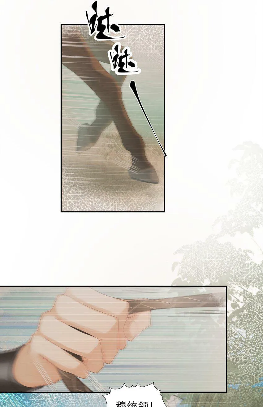 第7话 嘿？翅膀硬了？想欺负我了？ 第11页