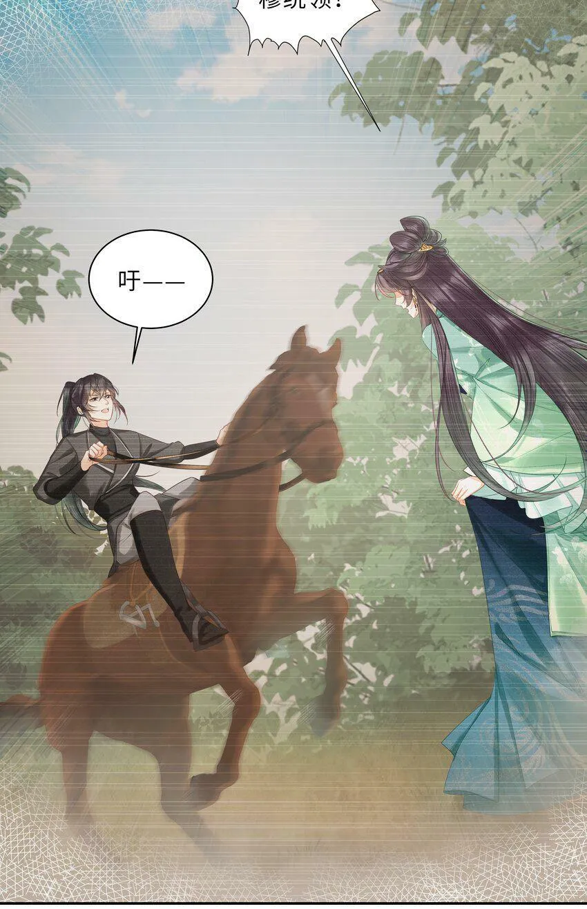 第7话 嘿？翅膀硬了？想欺负我了？ 第12页
