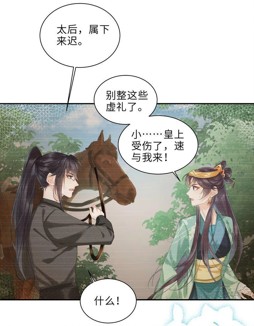 第7话 嘿？翅膀硬了？想欺负我了？ 第13页