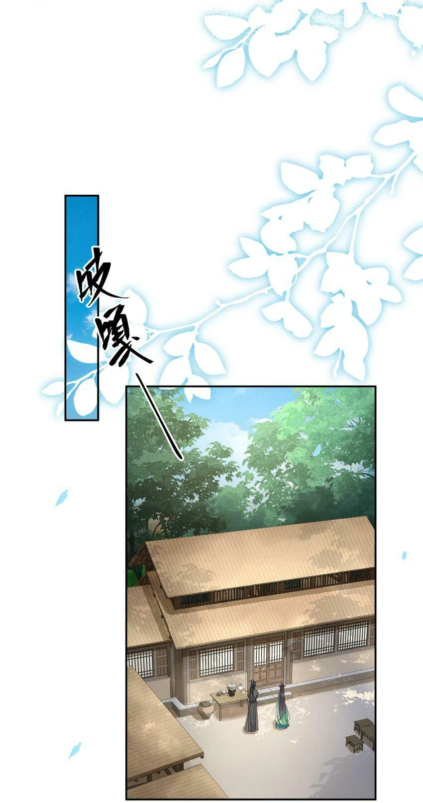 第7话 嘿？翅膀硬了？想欺负我了？ 第14页
