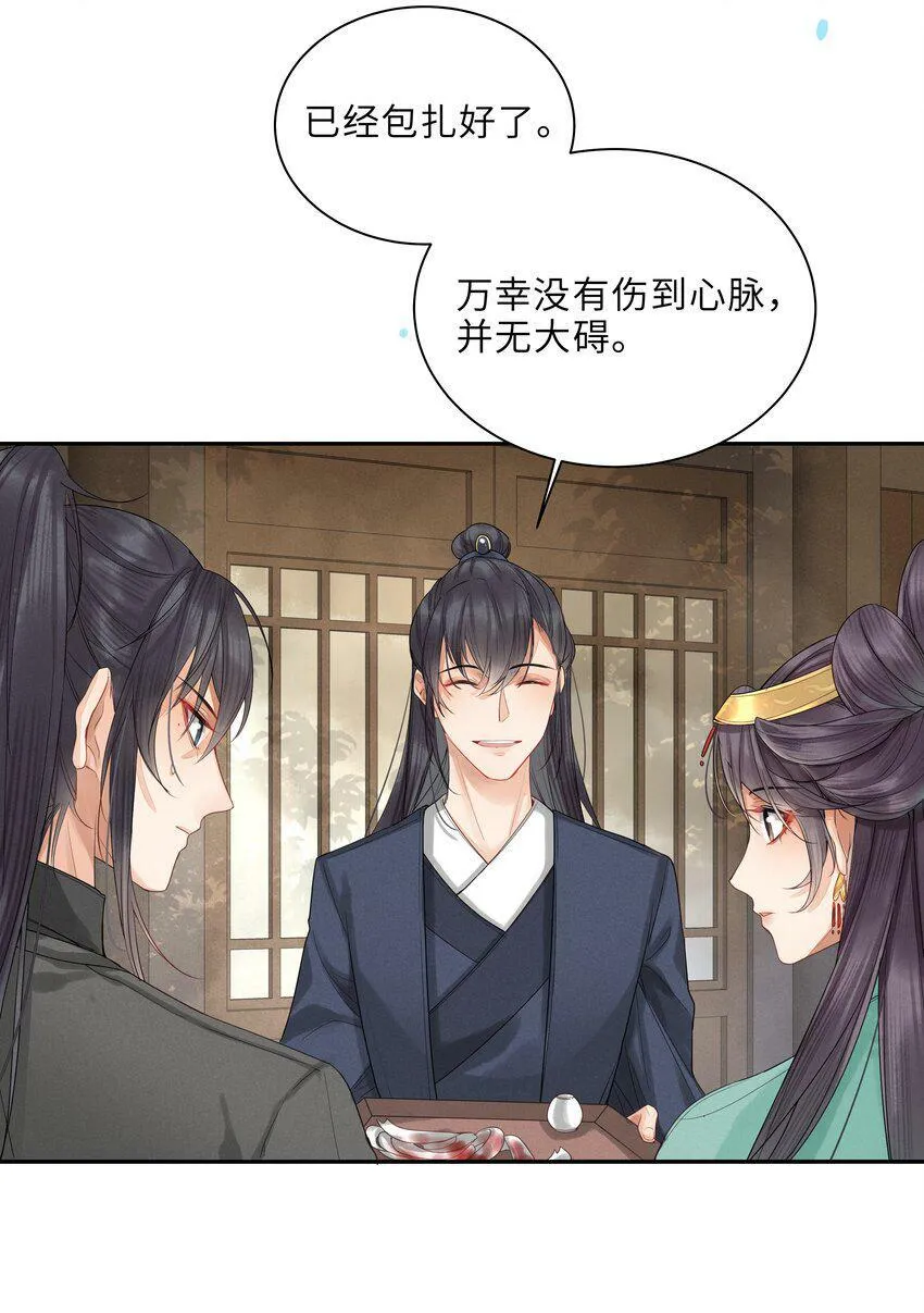 第7话 嘿？翅膀硬了？想欺负我了？ 第15页