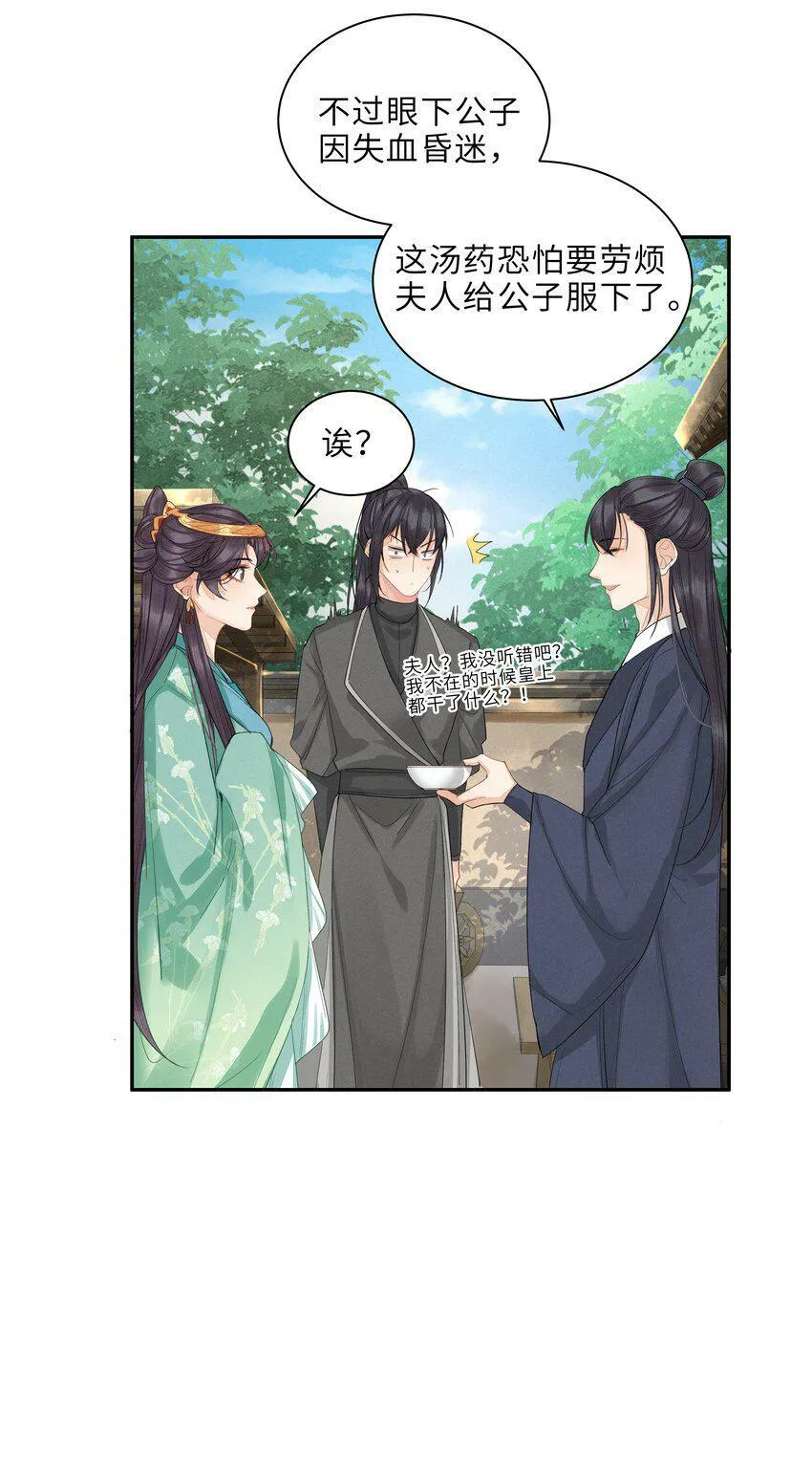 第7话 嘿？翅膀硬了？想欺负我了？ 第17页