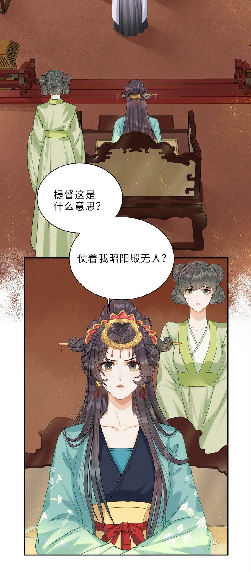 第7话 嘿？翅膀硬了？想欺负我了？ 第25页
