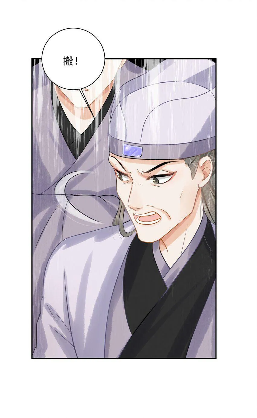 第7话 嘿？翅膀硬了？想欺负我了？ 第28页