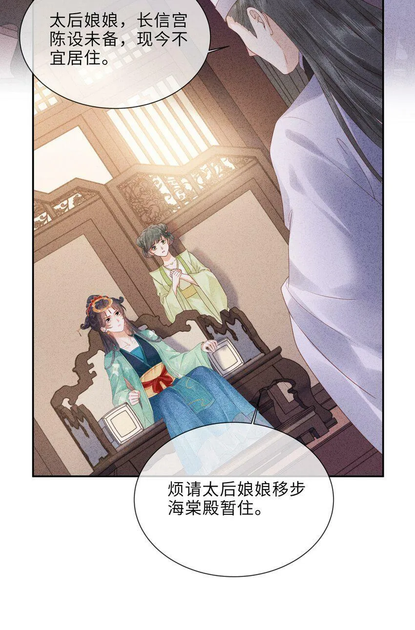 第7话 嘿？翅膀硬了？想欺负我了？ 第30页