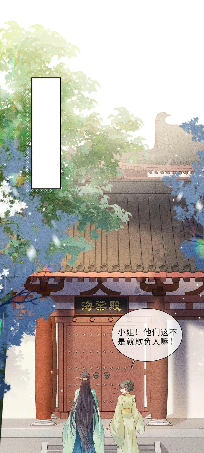 第7话 嘿？翅膀硬了？想欺负我了？ 第31页