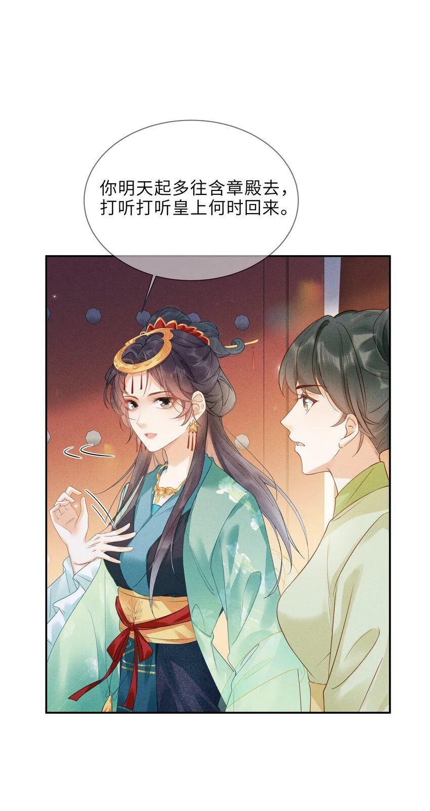 第7话 嘿？翅膀硬了？想欺负我了？ 第34页