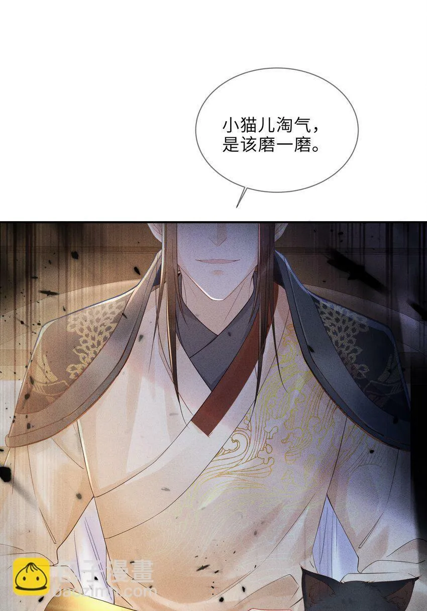 第7话 嘿？翅膀硬了？想欺负我了？ 第36页