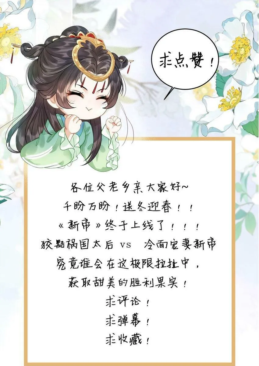第7话 嘿？翅膀硬了？想欺负我了？ 第38页