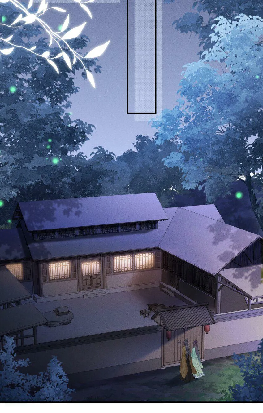 第5话 还不知道谁占谁便宜呢！ 第12页