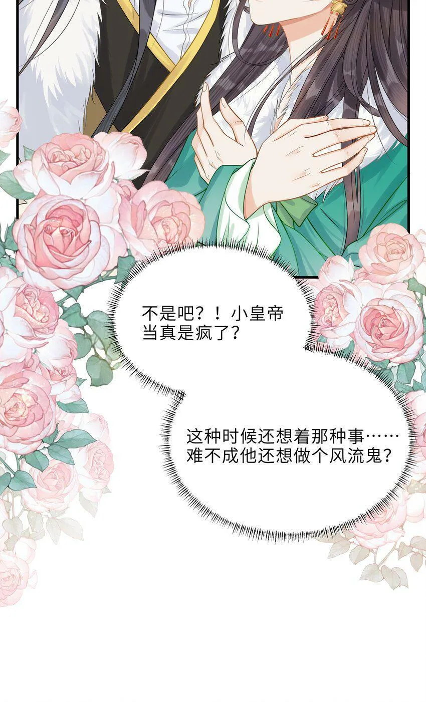 第4话 叫破喉咙也不会有人救你的！ 第19页