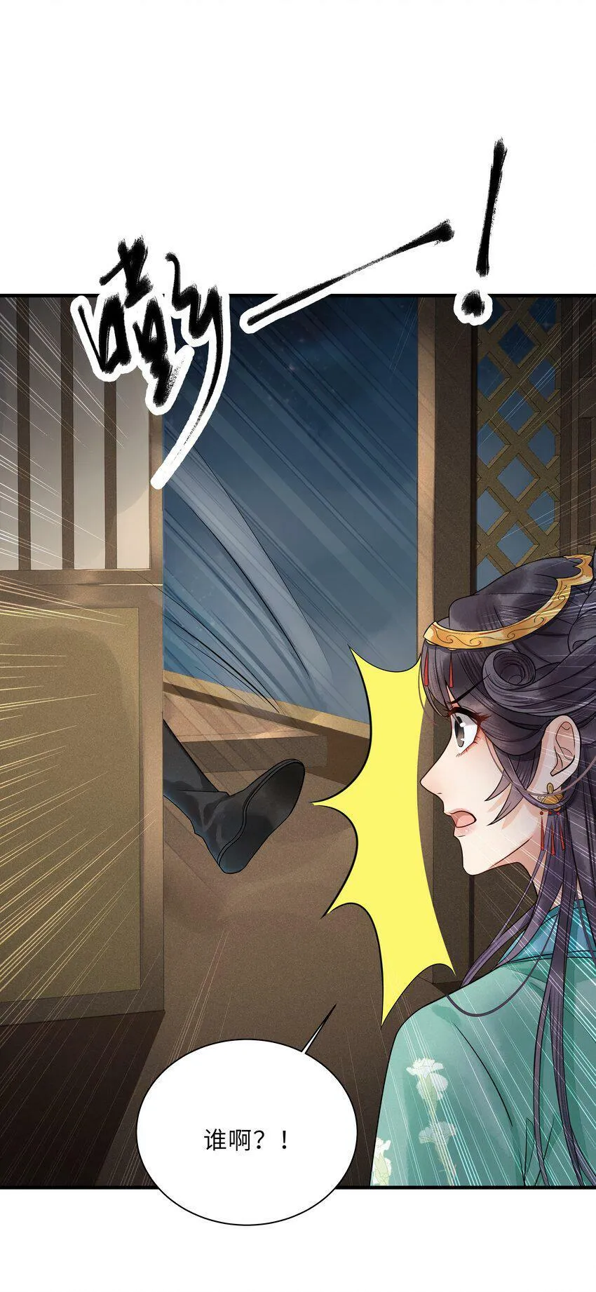 第4话 叫破喉咙也不会有人救你的！ 第32页