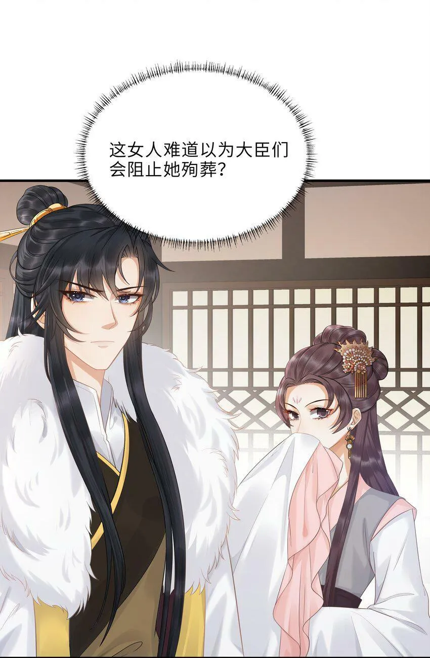 第2话 小皇帝你住脑，我是你妈？！ 第5页