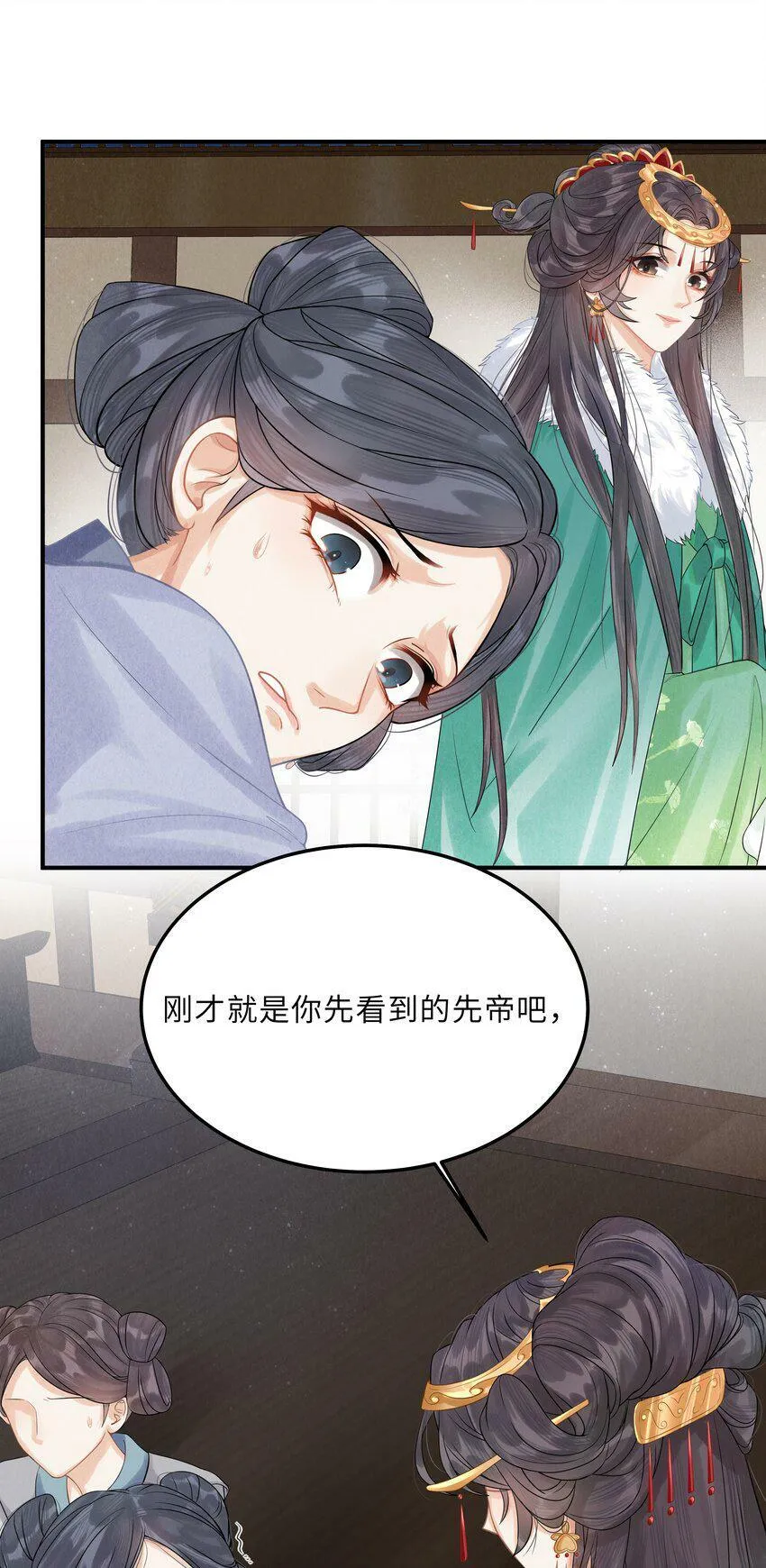 第2话 小皇帝你住脑，我是你妈？！ 第22页