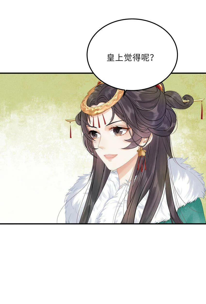 第2话 小皇帝你住脑，我是你妈？！ 第25页