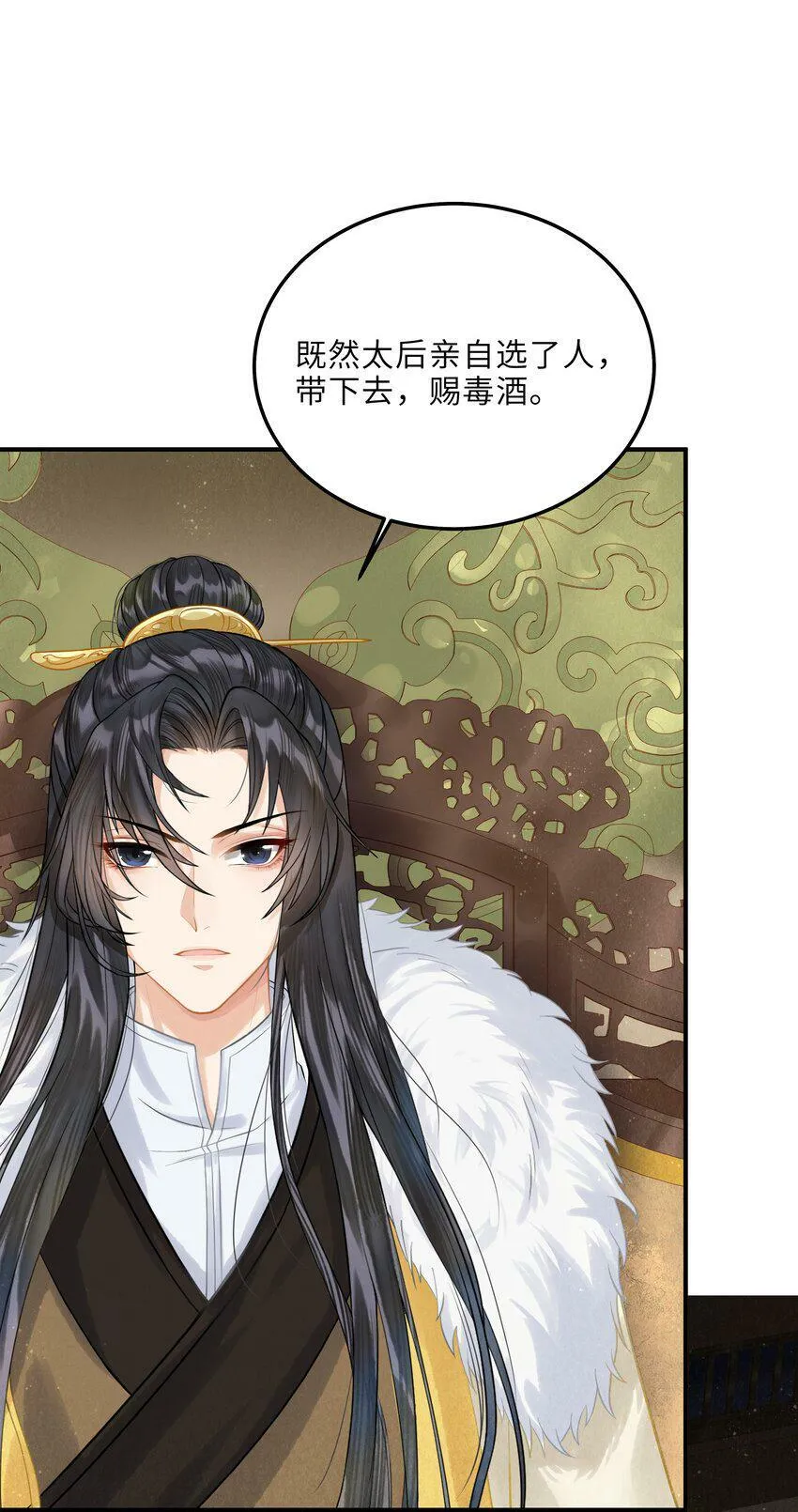 第2话 小皇帝你住脑，我是你妈？！ 第26页