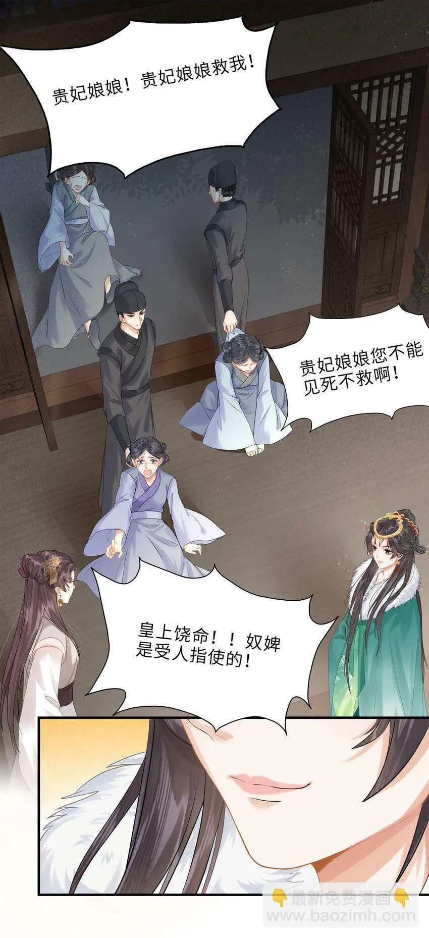 第2话 小皇帝你住脑，我是你妈？！ 第27页
