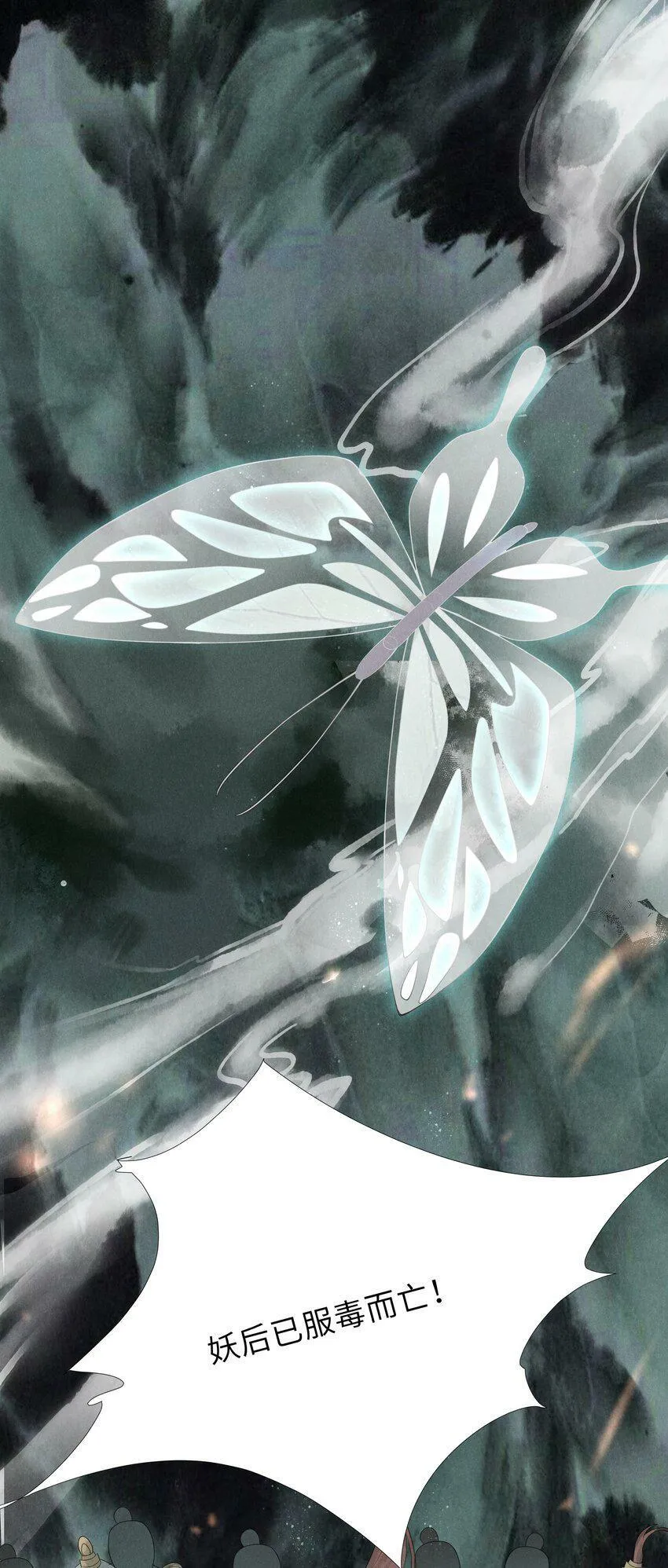 第1话 重生第一天我成了皇帝他妈？ 第3页