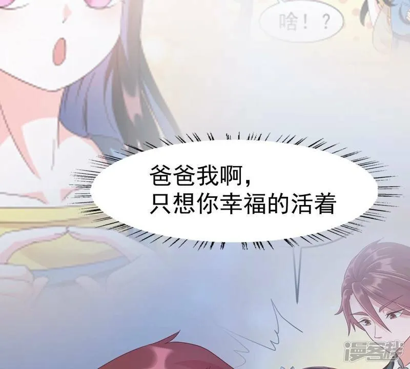 最终话 我只贪恋有你的人间 第60页