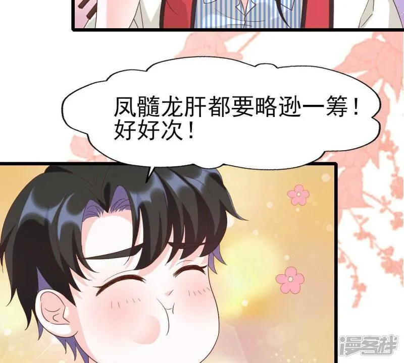 最终话 我只贪恋有你的人间 第93页