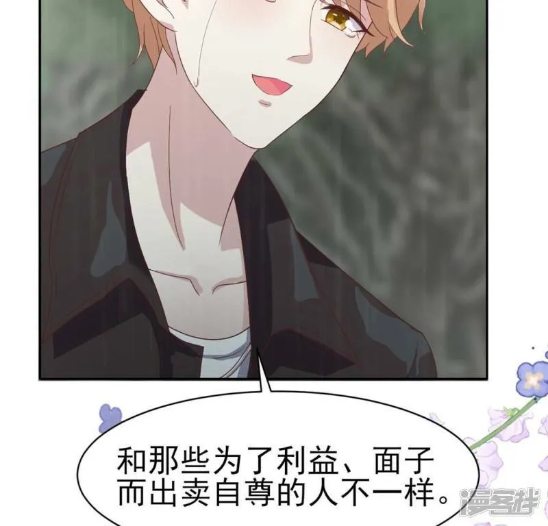 第57话 你给我站住 第11页