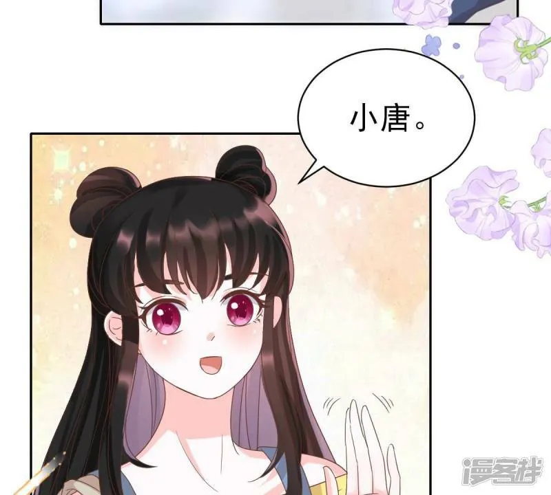 第58话 我对你来说只是老板吗 第53页
