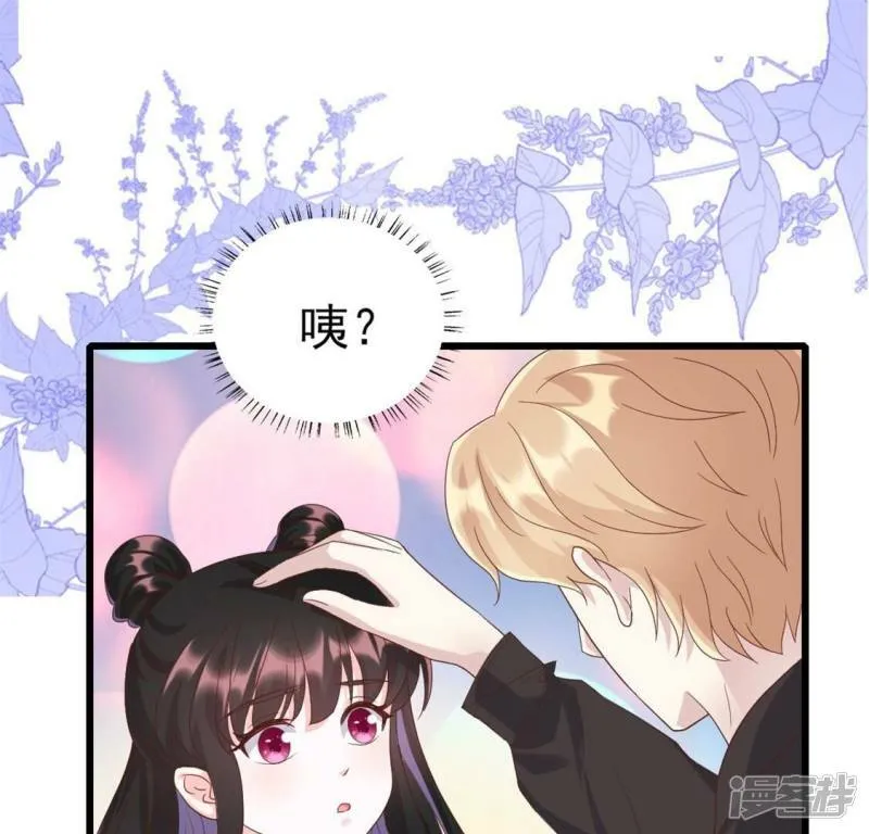 第55话 我是真心的 第40页