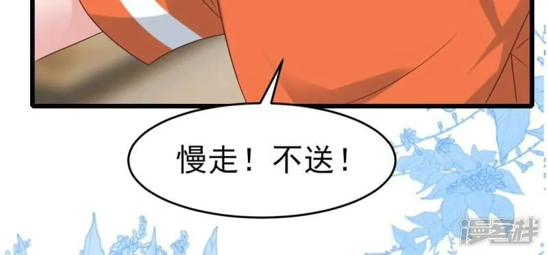 第54话 我要做你的大树 第23页
