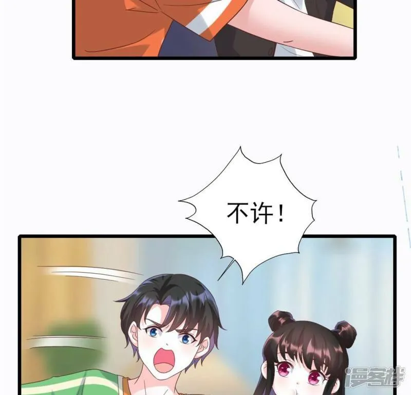 第54话 我要做你的大树 第25页