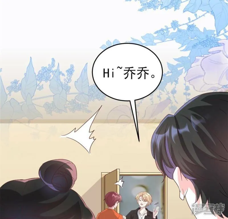 第54话 我要做你的大树 第27页