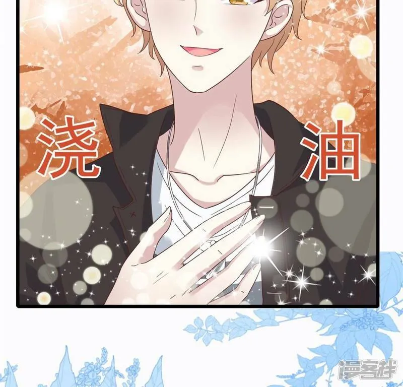 第54话 我要做你的大树 第33页