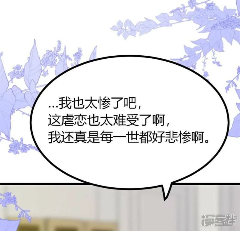 第45话 只想记挂一个人 第56页