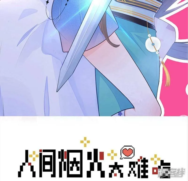 第40话 我想和他约会 第2页